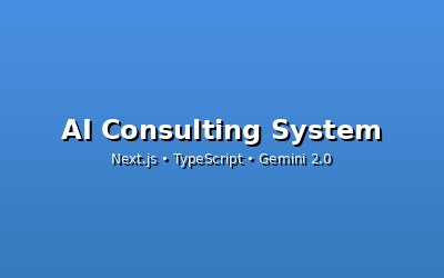 AI Consulting System